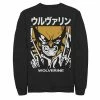 Cheap 🧨 Unbranded Men's Marvel X-Men Wolverine Kanji Blades Pose Fleece ⭐